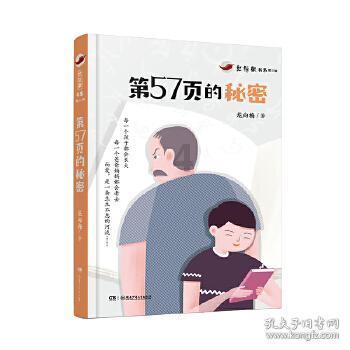 钻石记忆挑战